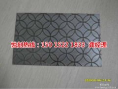 <b>余姚腐蚀加工厂哪家好</b>