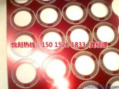 <b>连云港Logo蚀刻加工厂</b>