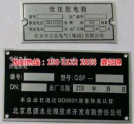 <b>龙岗Logo蚀刻加工厂</b>