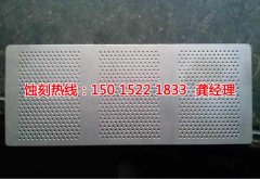 <b>南海Logo蚀刻加工厂</b>