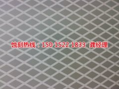 <b>饶平Logo蚀刻加工厂</b>