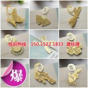 <b>义乌Logo蚀刻加工厂</b>