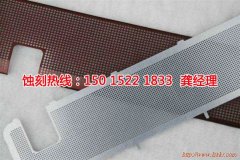 <b>重庆Logo蚀刻加工厂</b>
