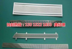 <b>中堂Logo蚀刻加工厂</b>