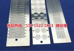 <b>河源铭牌蚀刻加工厂</b>