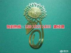 <b>龙华铭牌蚀刻加工厂</b>