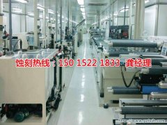 <b>南城铭牌蚀刻加工厂</b>