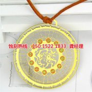 <b>南京铭牌蚀刻加工厂</b>