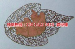 <b>石基铭牌蚀刻加工厂</b>