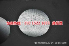 <b>扬州铭牌蚀刻加工厂</b>