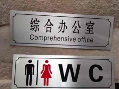 <b>南庄不锈钢蚀刻加工厂</b>