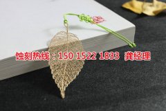 <b>桐乡不锈钢蚀刻加工厂</b>
