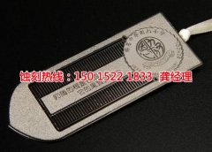 <b>永康不锈钢蚀刻加工厂</b>