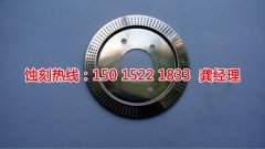 <b>白云区蚀刻加工</b>
