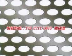 <b>茶山蚀刻加工</b>