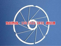 <b>大鹏蚀刻加工</b>