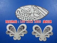 <b>公明蚀刻加工</b>