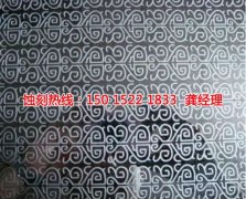<b>黄埔蚀刻加工</b>