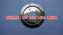 <b>罗村蚀刻加工</b>