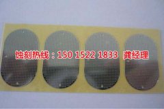 <b>南海蚀刻加工</b>