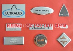 <b>连州蚀刻加工</b>