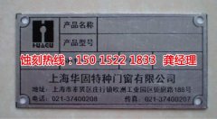 <b>阳春蚀刻加工</b>