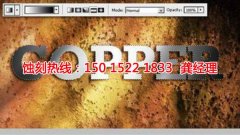 <b>南雄蚀刻厂_蚀刻加工</b>