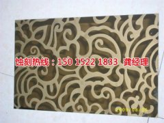 <b>仁化蚀刻厂_蚀刻加工</b>