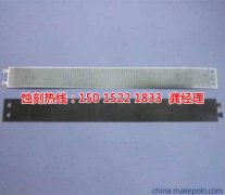 <b>阳江蚀刻厂_蚀刻加工</b>
