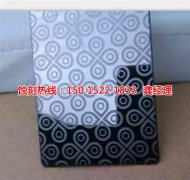 <b>五华蚀刻厂_蚀刻加工</b>