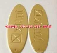 <b>阳西蚀刻厂_蚀刻加工</b>