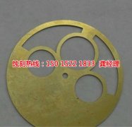 <b>增城蚀刻厂_蚀刻加工</b>