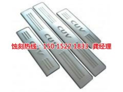 <b>兴宁蚀刻厂_蚀刻加工</b>