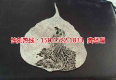<b>大浪蚀刻加工工艺</b>