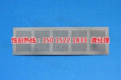 <b>海珠蚀刻加工工艺</b>