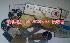 <b>番禺蚀刻加工工艺</b>