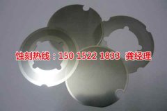 <b>花都蚀刻加工工艺</b>