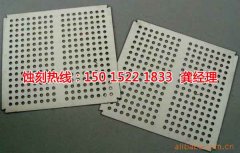 <b>白云蚀刻铝技术</b>