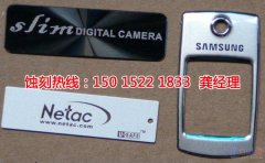 <b>白云蚀刻铜技术</b>