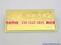 <b>常平腐刻加工技术</b>