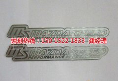 <b>大岭山铜书签蚀刻技术</b>