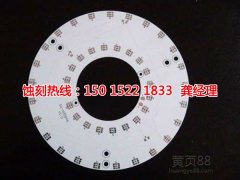 <b>厚街蚀刻铝技术</b>