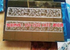 <b>坑梓蚀刻铜技术</b>