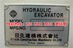 <b>坑梓腐刻加工技术</b>