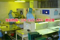 <b>南沙铜板蚀刻技术</b>