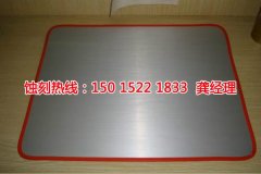 <b>南沙镜面不锈钢蚀刻技术</b>