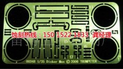 <b>民治蚀刻铝技术</b>