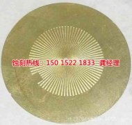 <b>企石蚀刻铝技术</b>