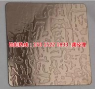 <b>中堂蚀刻铜技术</b>