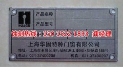 <b>宝安铁板蚀刻技术</b>